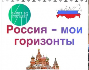 «Россия — страна атомных технологий: узнаю о профессиях и достижениях в атомной отрасли».