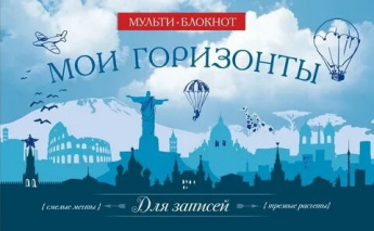 «Россия гостеприимная: узнаю о профессиях на благо общества».